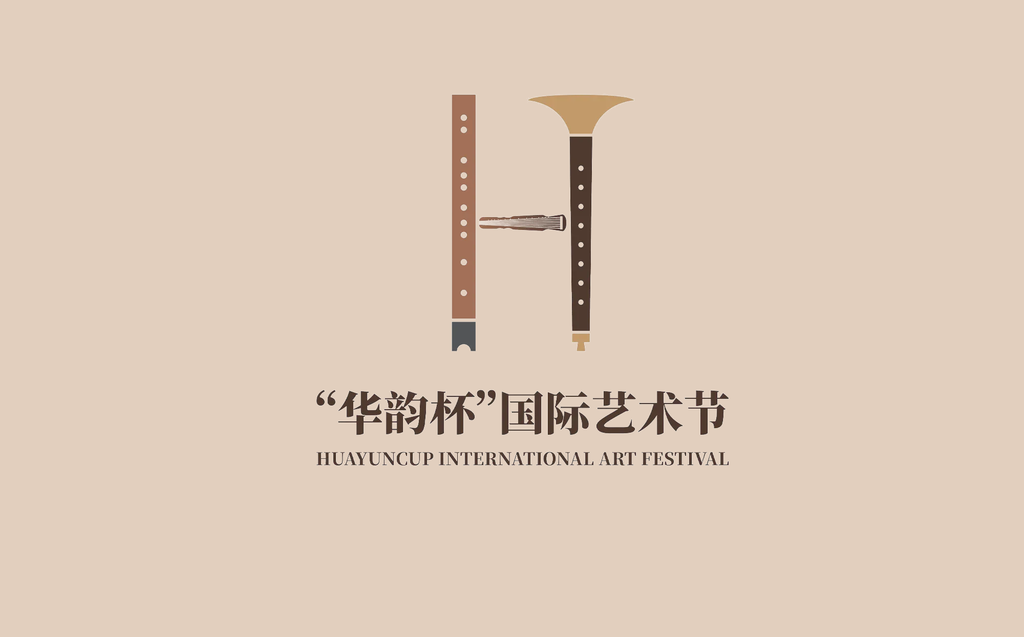 2026“华韵杯”国际艺术节（韩国·首尔）暨第二届华乐大赛章程 ...